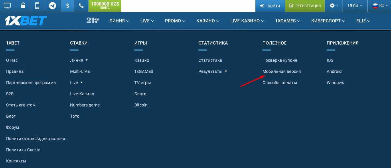 1xBet mobile: мобильная версия | 1xBet мобильная версия для iOS